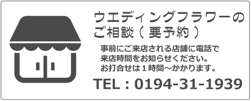 お電話でのご注文